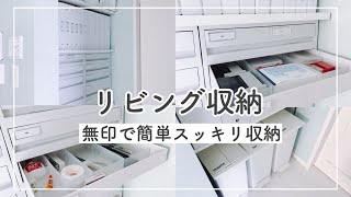 【livingstorage】リビング収納！無印良品多めのパントリーの中を紹介♪