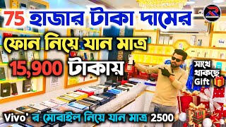 Vivo Smart phone Only 2500/-🔥 Kolkata Best Second Hand Mobile Phone Market On @rabimobile9830