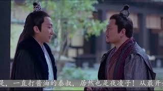 《瑯琊榜2》到處都是夜凌子，但小侯爺可能真誤會泰叔了！