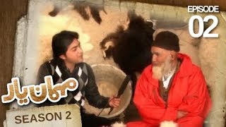 مهمان یار- فصل دوم - قسمت دوم / Mehman-e-Yaar - Season 2 - Episode 02- Haji Muhammad Agha