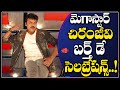 MegaStar Chiranjeevi Birthday Celebrations...!! #HappyBirthday Chiranjeevi || Gossip Adda