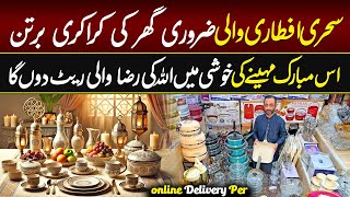 Sehri Iftari loose crockery burtan | Ramadan Sale Offer on Loose Dinner Set | Imported Crockery Item