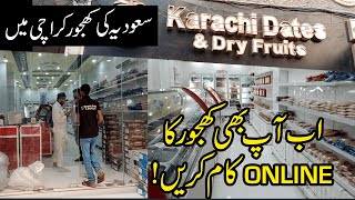 Saudia Ki Khajoor Karachi Men Dastiyab | Khajoor Wholesale Bazar | Ajwa-Amber-Mabroom Dates Rates
