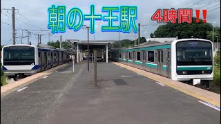 常磐線　【鳴りやすさ密着‼️】4時間‼️　朝の十王駅