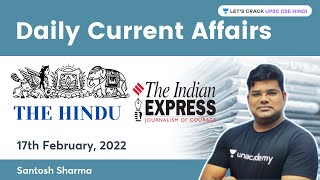 Daily Current Affairs | 17 Feb 2022 | The Hindu | Indian Express | UPSC CSE 2022 | Santosh Sharma