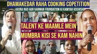 Dhamakedar Raha Cooking Copetition || Talent Mein Mumbra Kisi Se Kam Nahin || Elaan TImes||