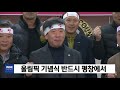 원주mbc 2018.12.11 5news 원주