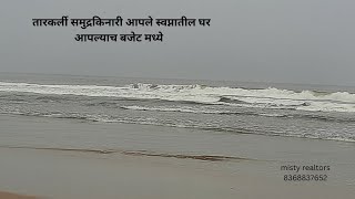 तारकर्ली बीच जवळ आपले स्वप्नातील घर तेही तुमच्या बजेट मध्ये . समुद्रकिनारी फ्लॅट्स , स्वप्नातील घर