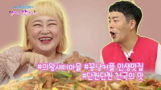 [의왕시소상공인연합회] 의왕 골목상권 살리기 얼마나 맛있게요?