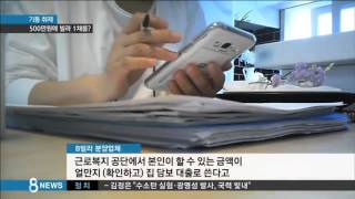 500만 원에 '빌라 1채' 솔깃…대출 폭탄 '눈물' / SBS
