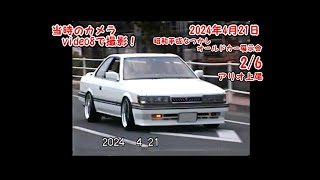 第4回 アリオ上尾 昭和平成なつかしオールドカー展示会  video8で撮影！2/6