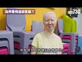 逆風追夢｜無障礙劇團冀衝破障礙 演出真我