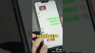 就算是閨蜜或兄弟也不能偷窺他人的隱私