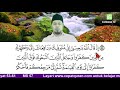 Cepat Quran - Ilmu Tajwid Surah Ali - Imran ayat 53 - 61 : SERONOKNYA CINTA AL-QURAN