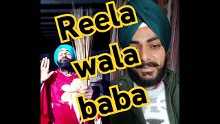 Reela wala baba #shorts #viralshort #trendingshorts #ytshort #punjabisong