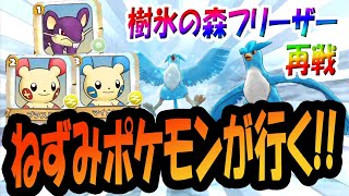 【ポケダンDX】電磁波の洞窟のポケモン達で挑む！クリア後樹氷の森フリーザー再戦！！【ポケモン不思議のダンジョンDX】【ポケダンDX攻略】