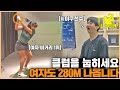 이것만 기억하세요 여자도 비거리 285M 칠 수 있는 장타 스윙의 비밀..?