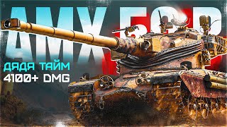 AMX 50 B • 4161 СУ, 56% побед, 25 боёв • Tanks Blitz