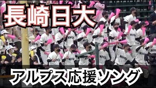 3年ぶりのブラバン解禁！近江戦で一体感ある応援を見せる長崎日大のアルプススタンド [第94回選抜高校野球]