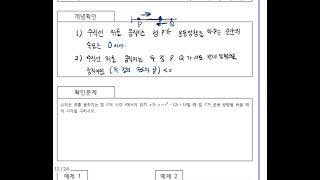 미적분1 CH6 N13 개념 2022 교육과정