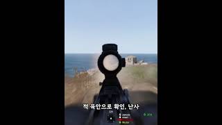 전쟁 때 기관총을 쓰는 이유 #Shorts - Arma 3