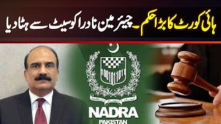 High Court Ka Bara Order - Chairman Nadra Lieutenant General Munir Afsar Ko Seat Se Hata Diya