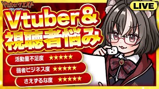 【Vtuberの悩み相談】マロに届いた相談・質問に答えていく配信/マシュマロ雑談/マロ読み【Vtuberクエスト】225