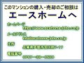 ドルフフェレジア夙川　中古ﾏﾝｼｮﾝ　西宮市弓場町