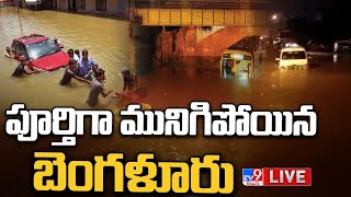 LIVE : పూర్తిగా మునిగిపోయిన బెంగళూరు | Bengaluru Floods LIVE Updates - TV9