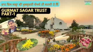 Gurmat Sagar Trust  Shri Anandpur Sahib  Part 1 // ਗੁਰਮਤ ਸਾਗਰ ਟ੍ਰਸਟ ਸ਼੍ਰੀ ਅੰਨਦਪੁਰ ਸਾਹਿਬ   ਭਾਗ -1