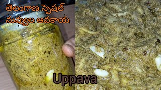 Nuvvula Avakaya |కారం వాడకుండా చేసె నువ్వుల ఆవకాయ/ Avakaya with sesame seeds