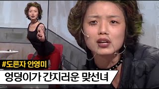 소개팅녀가 코에 피어싱을 하고, 오토바이를 타고 나온다면? #코미디빅리그