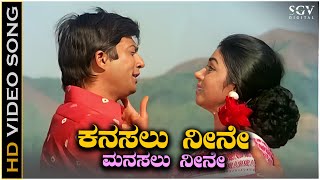 Kanasalu Neene Manasalu Neene Song - HD Video | Ananthnag | Kalpana | Bayalu Daari Movie