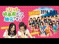 20140217ＳＫＥ４８の岐阜県だって地元ですっ！