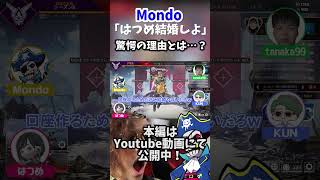 Modno「はつめ結婚しよ」理由がヤバすぎるｗｗｗｗ