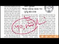 ମାଟ୍ରିକ ବୋର୍ଡ ପରୀକ୍ଷା ରିଜଲ୍ଟ କେବେ ଆଜିଠୁ ଖାତା ଦେଖା ଆରମ୍ଭ