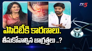 అపోలో ఆరోగ్యమస్తు | Dr.Raghu Suggestions   |  Apollo Hospital | TV5 News Digital