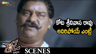 Kota Srinivasa Rao Powerful Entry | Ready Telugu Full Movie | Ram Pothineni | Genelia | Nassar
