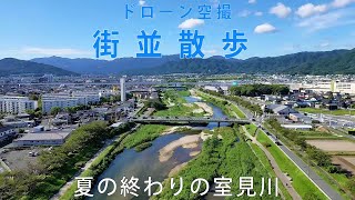 街並散歩 夏の終わりの室見川　福岡市 西区