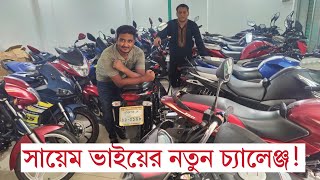 ৩০ হাজার টাকায় বাইক | ৮৫ হাজারে গরিবের R15 | TotoMan