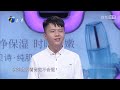 《爱情保卫战》男友创业画大饼忽悠女生 竟说女友是“女助理？” 遭涂磊怒斥极其虚荣！