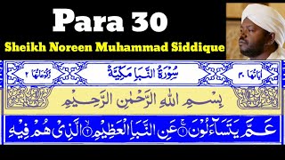Para_30|Juz_30 Amma Yatassaloon 30 By Sheikh Noreen Muhammad Siddique With Arabic Text