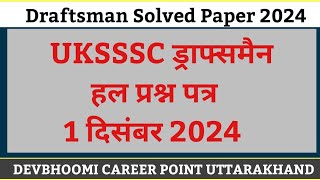 UKSSSC प्रारूपकार हल प्रश्न पत्र 1 December 2024