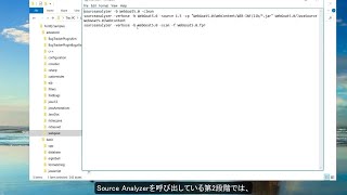 Fortify SCAによる静的解析(SAST)：コマンドラインとスクリプトによるスキャン【日本語字幕付き】