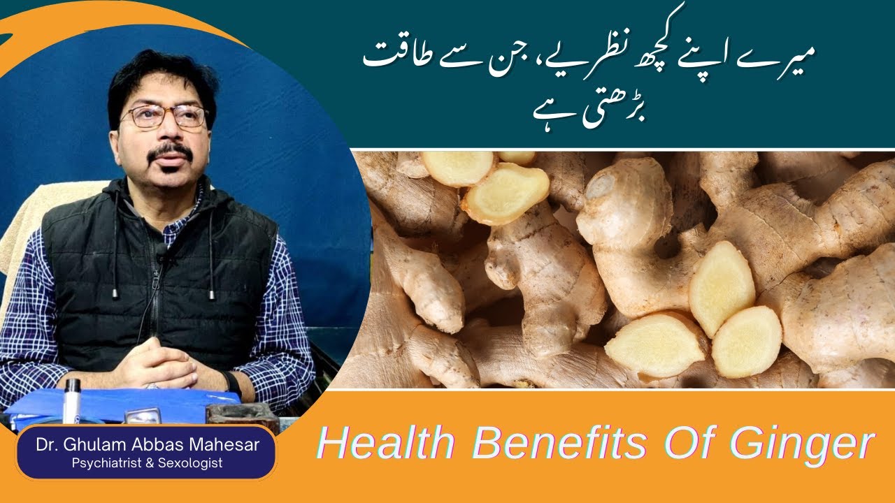 Adrak Khane Ke Fayde | Health Benefits Of Ginger | Ginger Benefits In ...