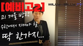 ⅀【수학 이야기】 2021★예비 고2 겨울방학 수학나기★ 이번 겨울 이것 하나만 꼭 기억해요 ★ - #7