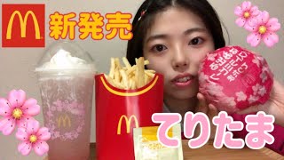 【モッパン】マクドナルド新発売てりたま🌸パストラミビーフシャカシャカポテトマックフロート食べる新商品ハンバーガー먹방mukbang吃播맥도날드 햄버거 일본 McDonald'sasmr Japan