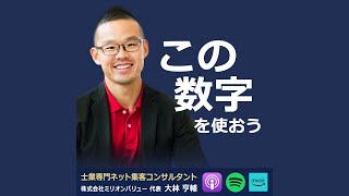 なぜ「当事務所の6つの特徴」ではダメなのか？