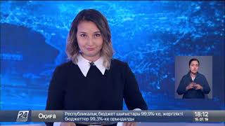 Выпуск новостей 18:00 от 15.07.2019