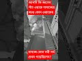 পাঁচ ওয়াক্ত নামাজের মধ্যে কোন ওয়াক্তের নামাজ সর্ব প্রথম কোন নবী পড়েছিলেন viral shorts